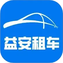 益安租车图标