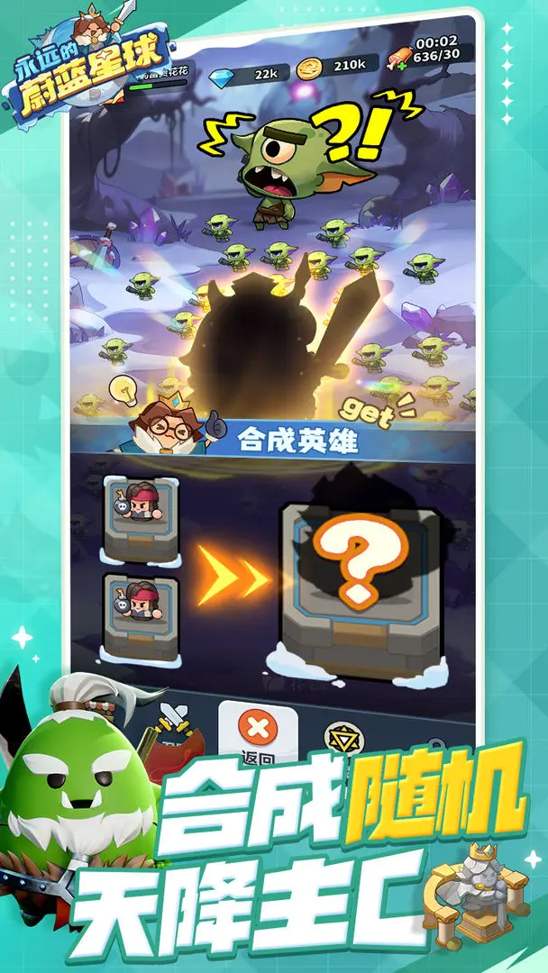 永远的蔚蓝星球最新版