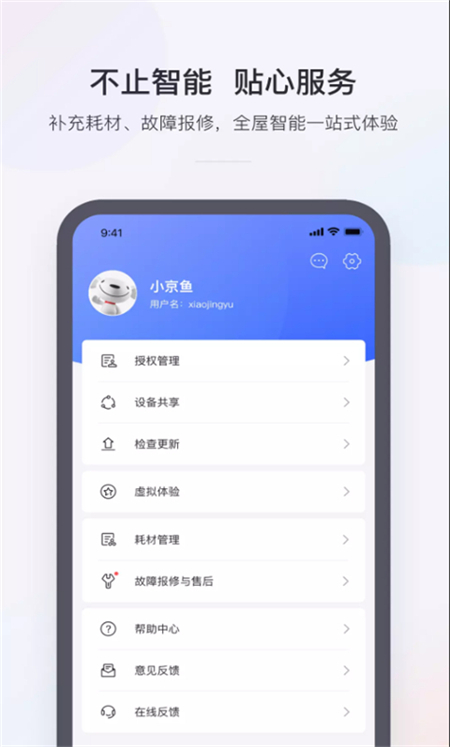 小京鱼安卓版