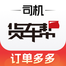 货车帮司机2025版下载