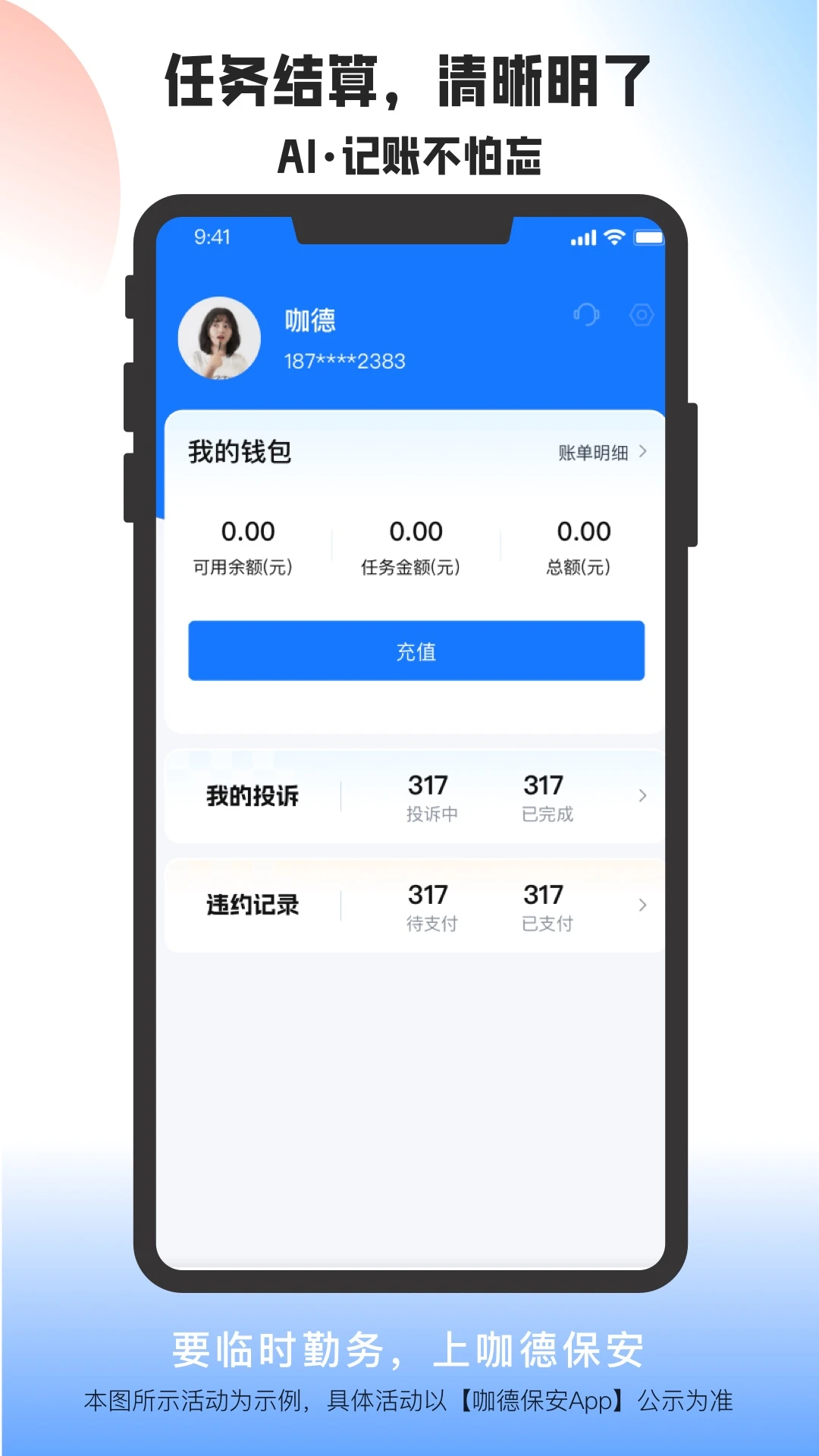 咖德保安