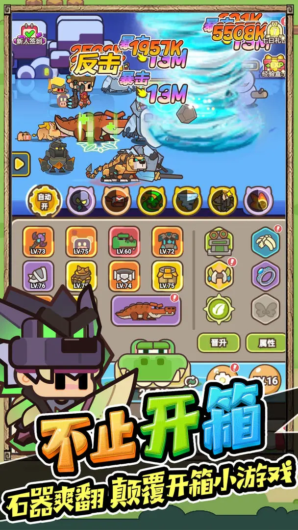 石器大陆公测版