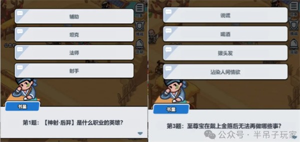 英雄百炼沙漠集市问答汇总 英雄百炼沙漠集市问答全解析