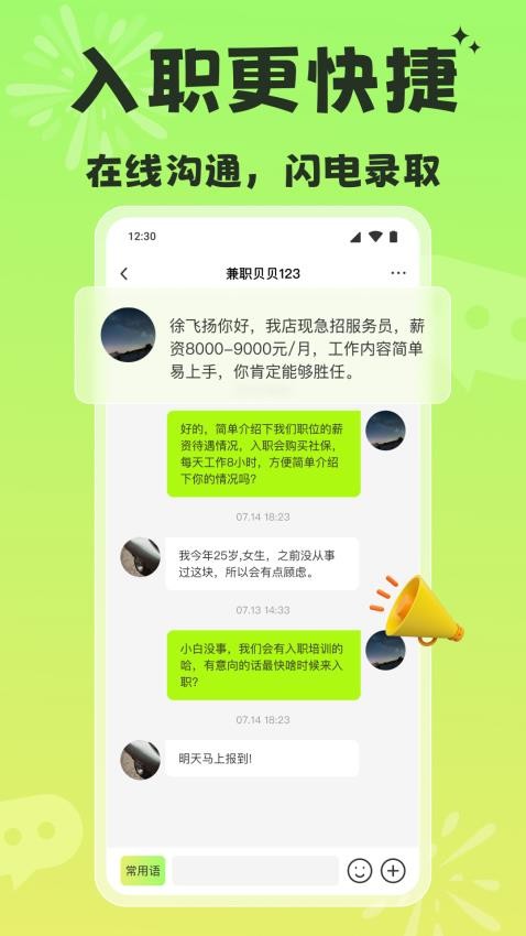 躺平兼职1.2.5