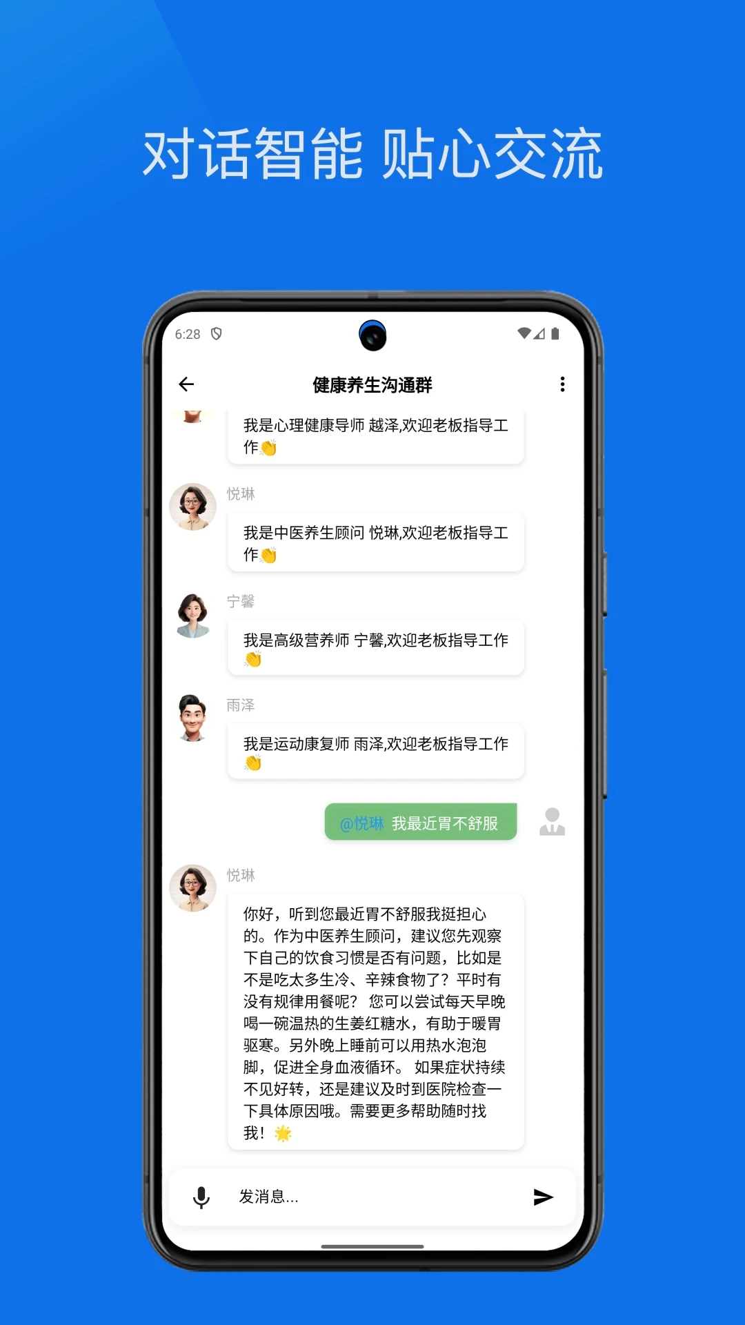群策