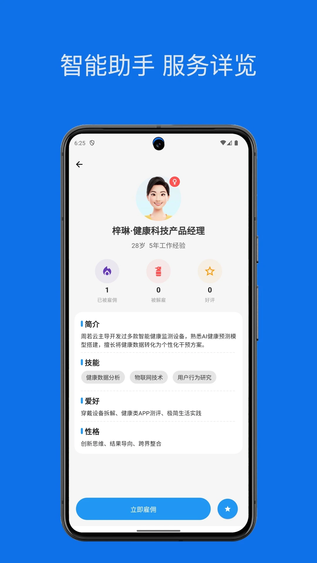 群策