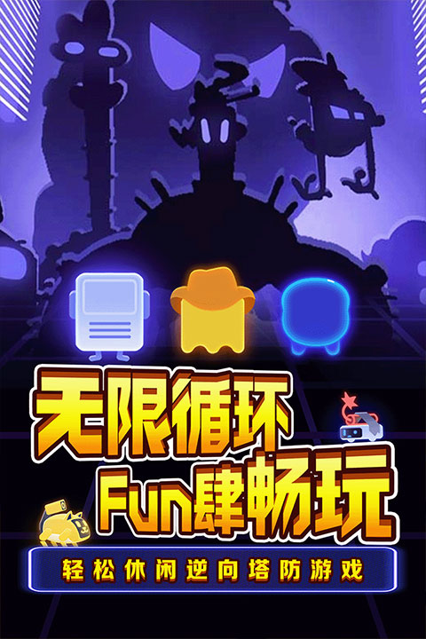 夜幕行动手游