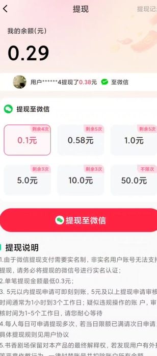 月圆剧场红包版