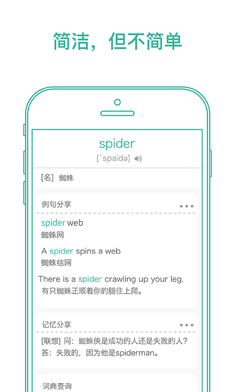 墨墨背单词官网版