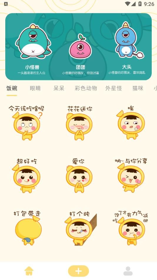 doro表情包
