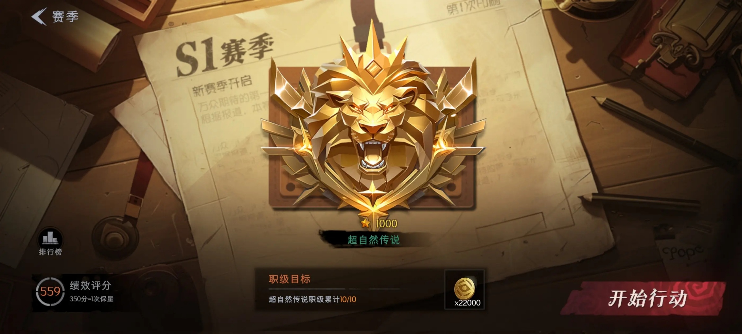 超自然行动组老版本