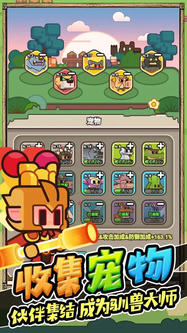 石器大陆公测版