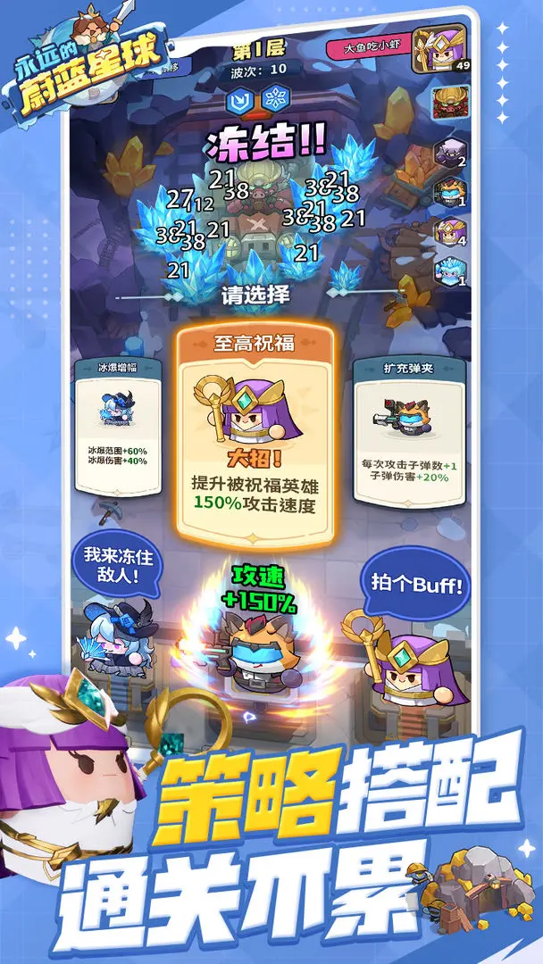 永远的蔚蓝星球最新版
