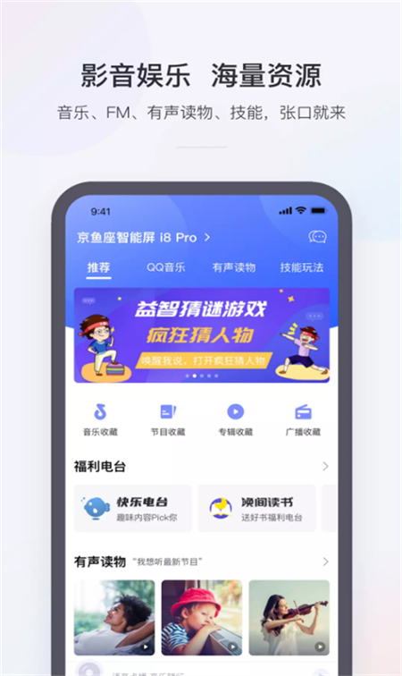 小京鱼安卓版