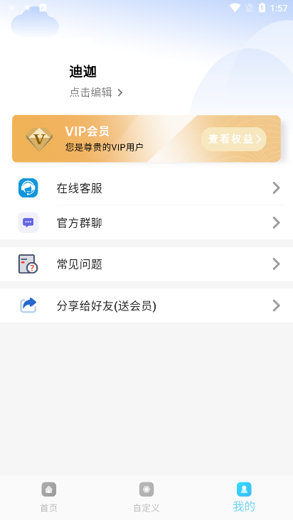 画质超人官方版