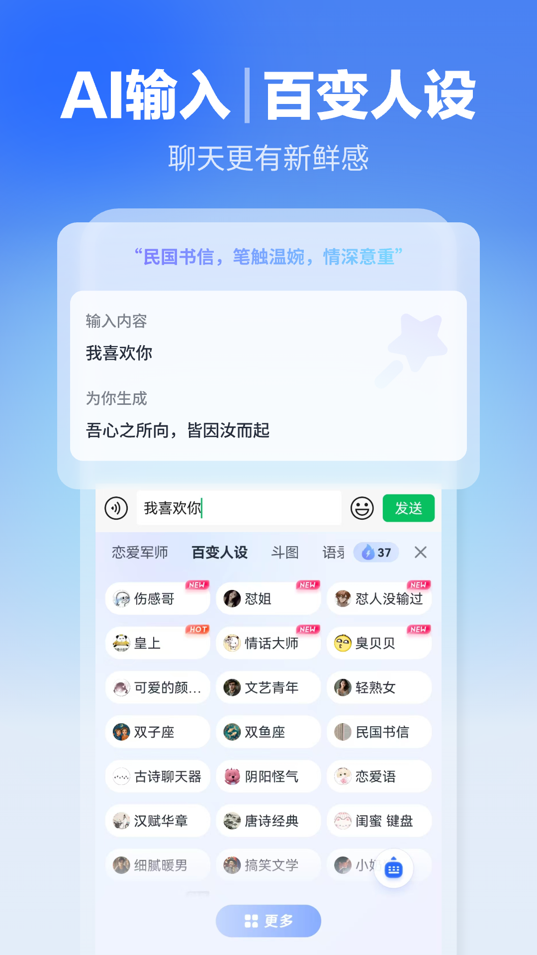 讯飞输入法定制版