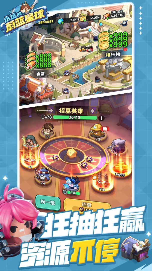 永远的蔚蓝星球最新版