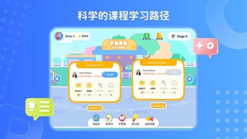 pollyclass官方正版