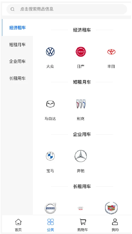 益安租车