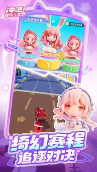 冲吧迷你少女团测试版