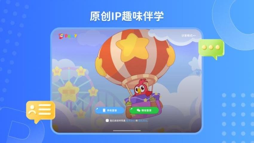 pollyclass官方正版