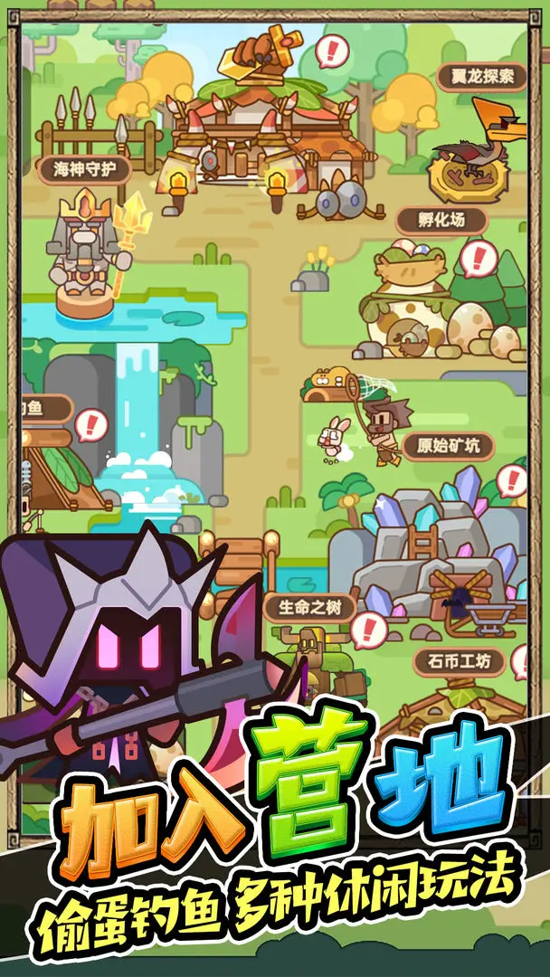 石器大陆公测版