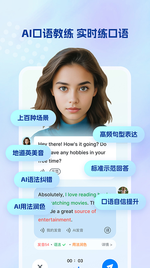 可可英语官方版