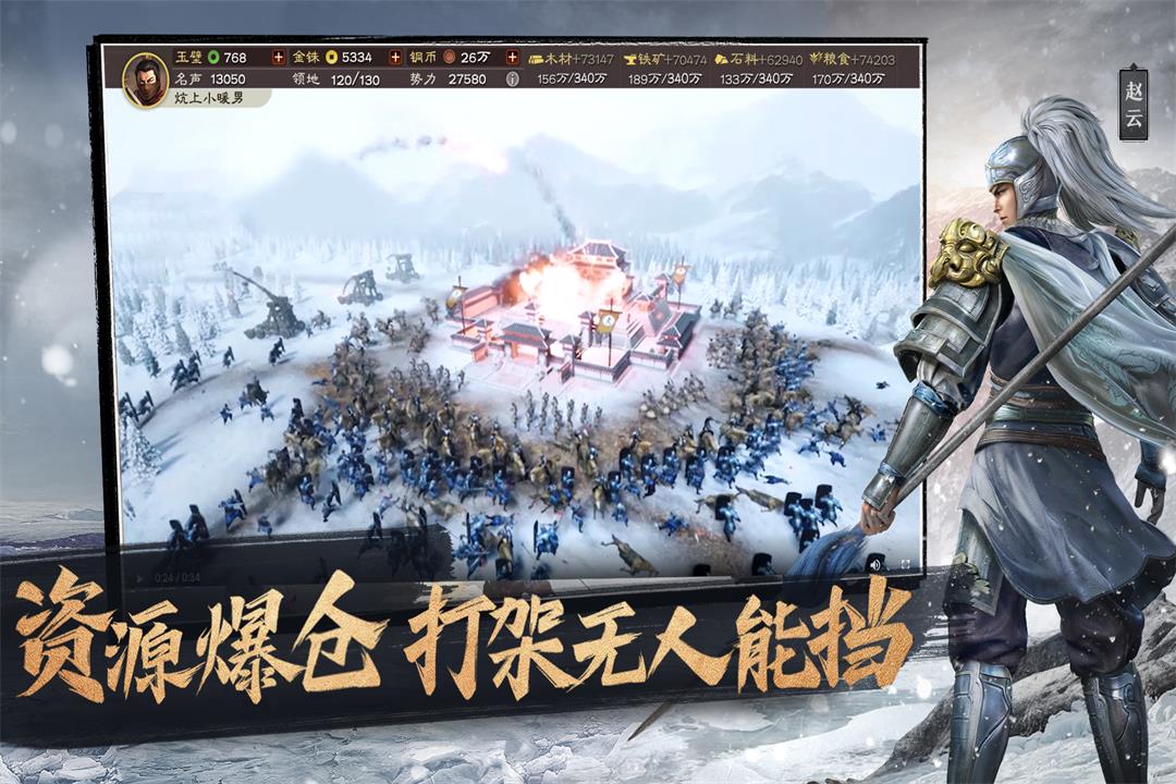 阿里游戏客户端三国志战略版