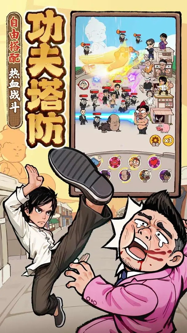 差不多高手taptap版