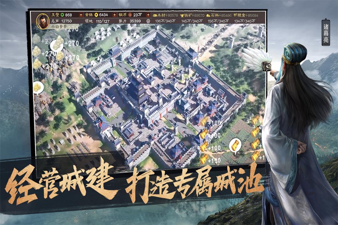 阿里游戏客户端三国志战略版