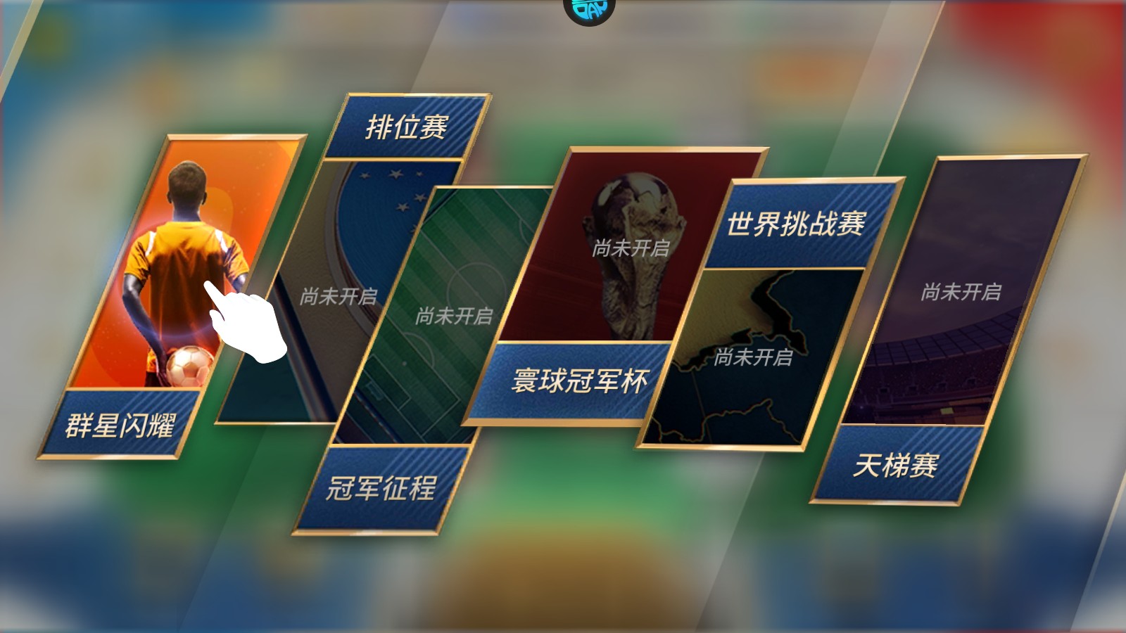 日常活动