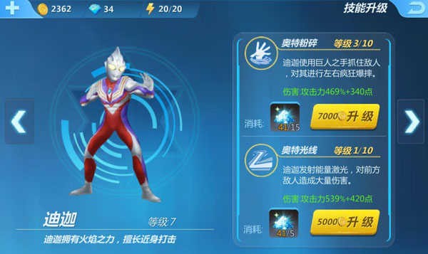 奥特曼正义降临2025版