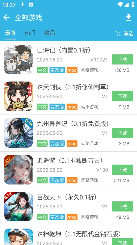 使用指南截图2