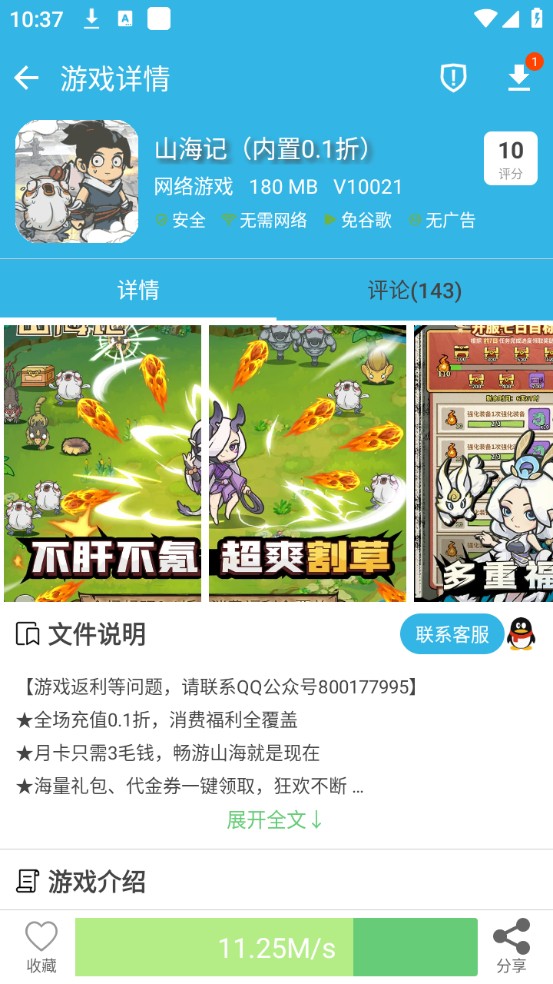 使用指南截图3