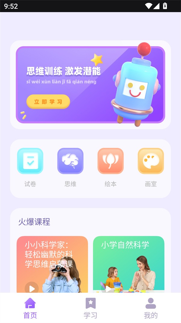 使用指南截图1