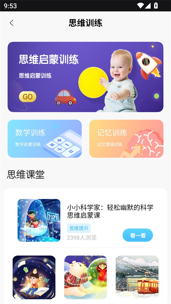 使用指南截图3