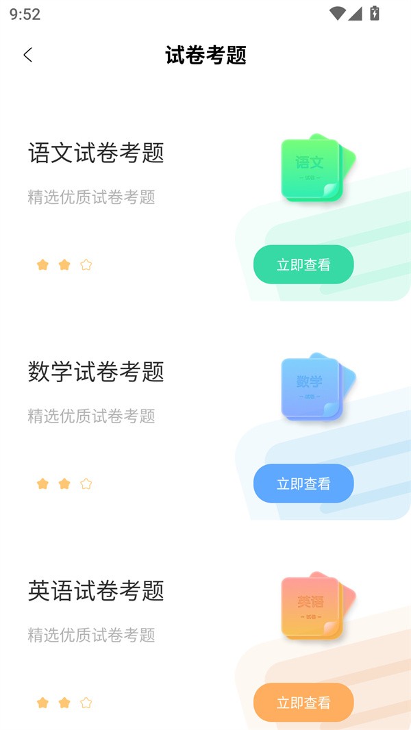 使用指南截图2