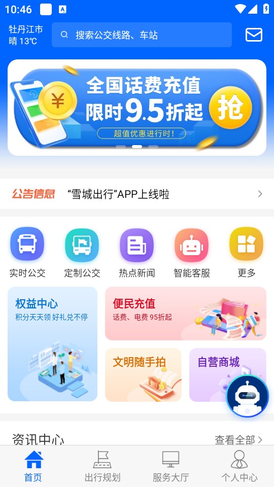 使用指南截图1