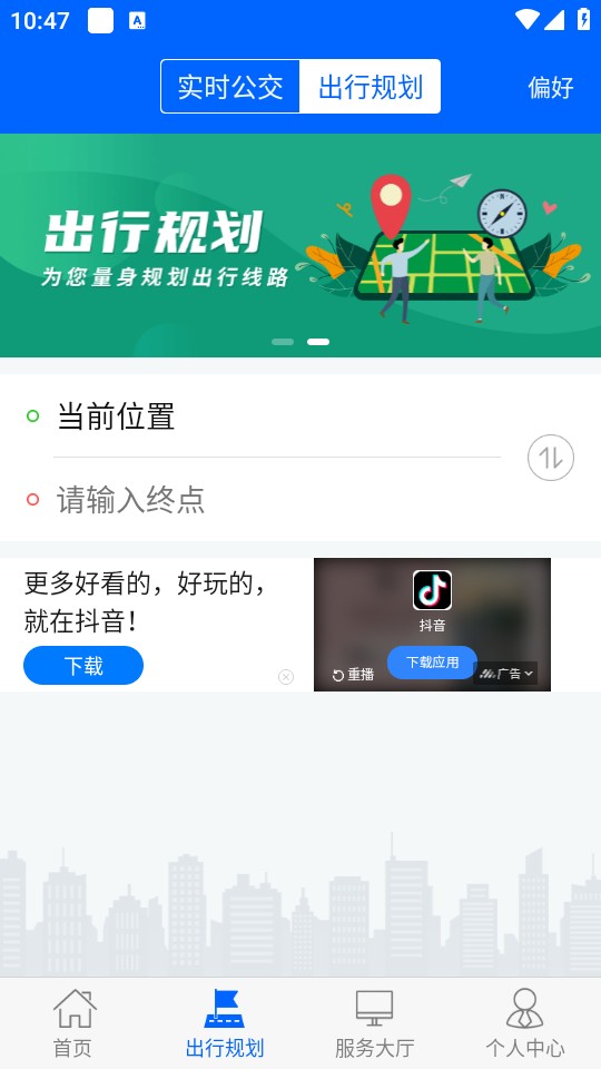 使用指南截图2