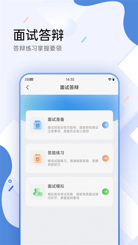 医学考试宝典2025