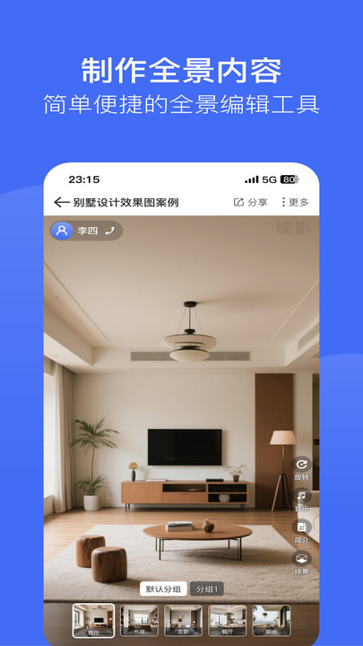 绽影全景
