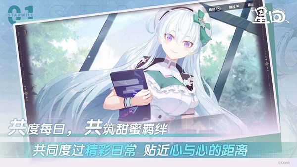 星回官方版
