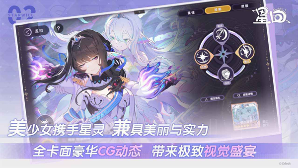 星回官方版