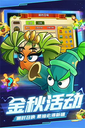 植物大战僵尸22.4.8内购版