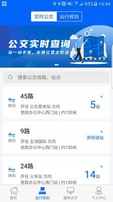 雪城出行免费版