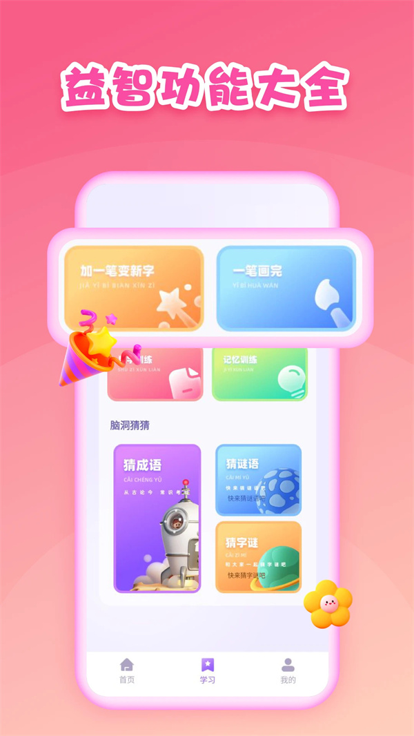 第一试卷网最新版
