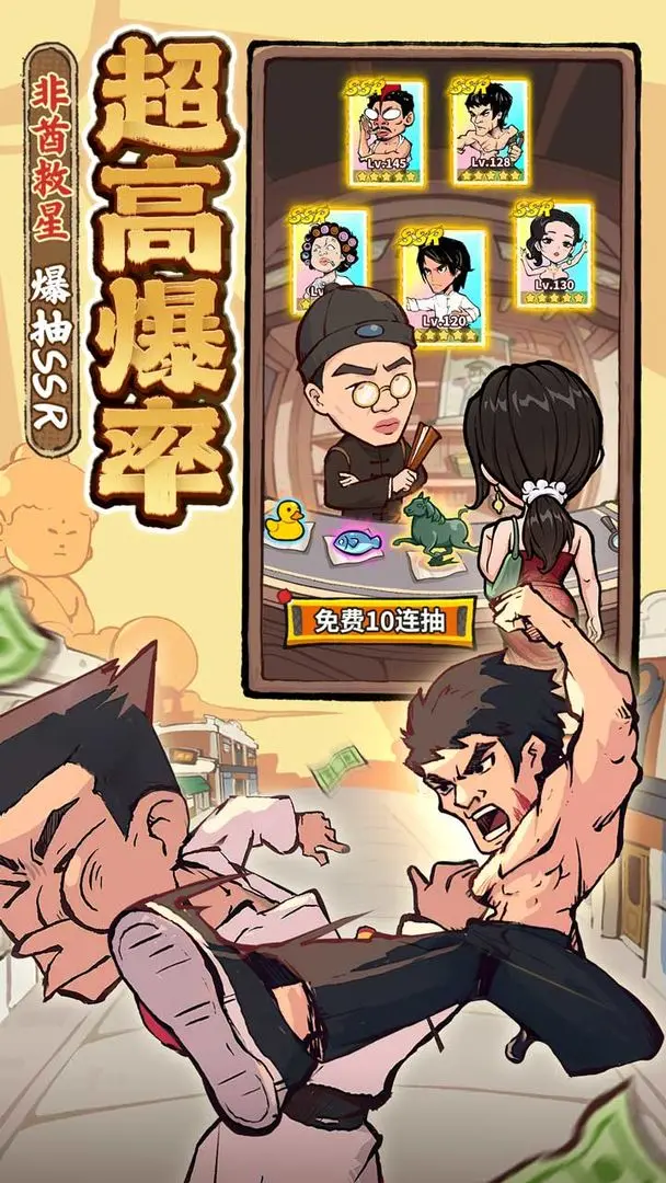差不多高手taptap版
