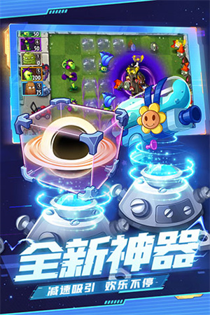 植物大战僵尸22.4.8内购版