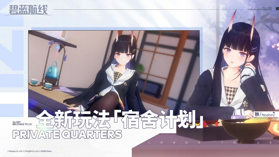 碧蓝航线2025最新版