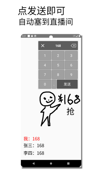 秒抢输入法